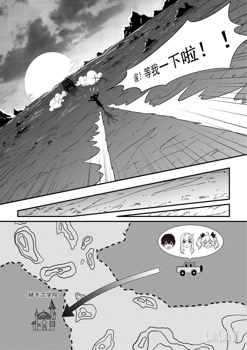 16 并肩前行-第17话