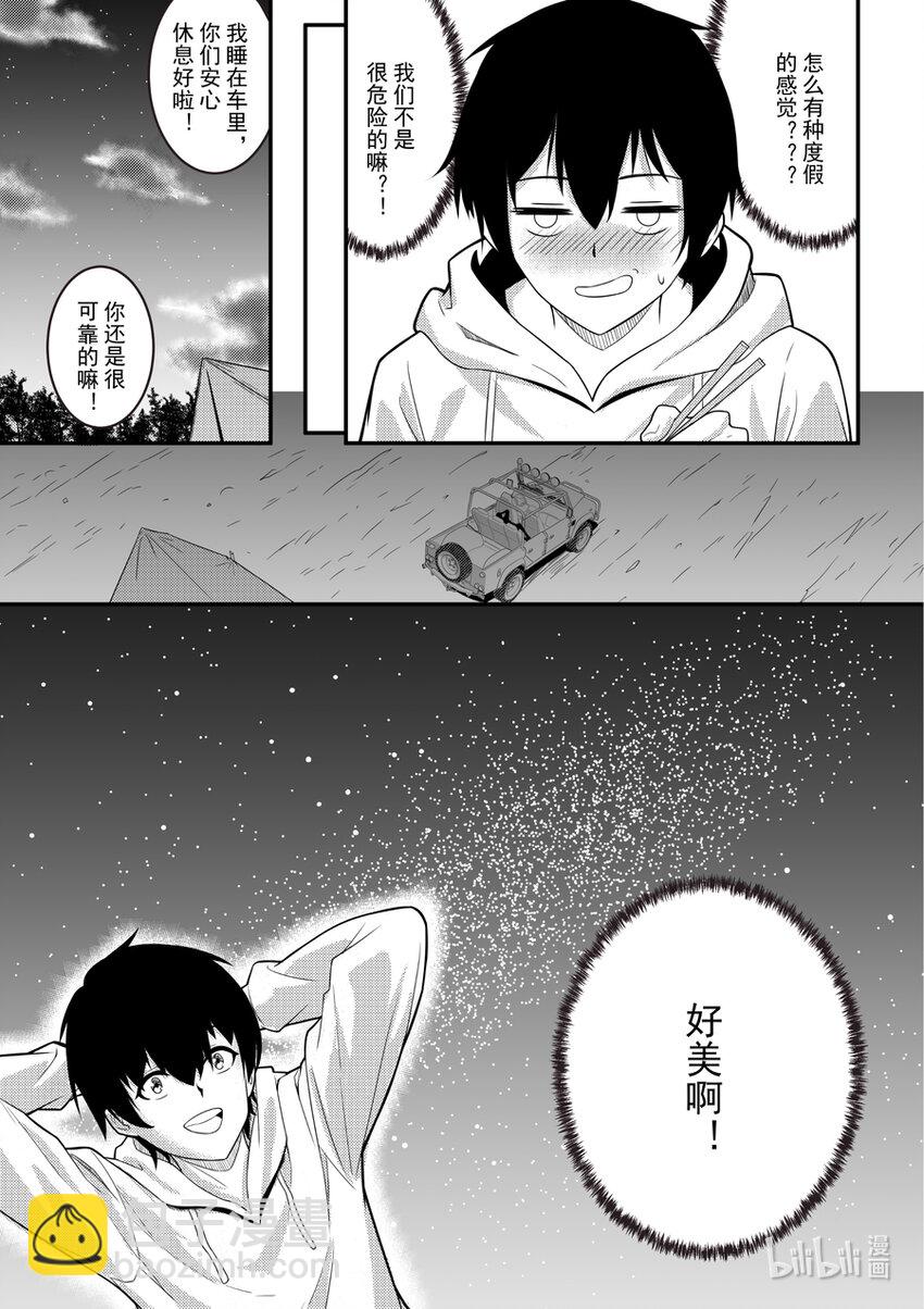 16 并肩前行-第17话