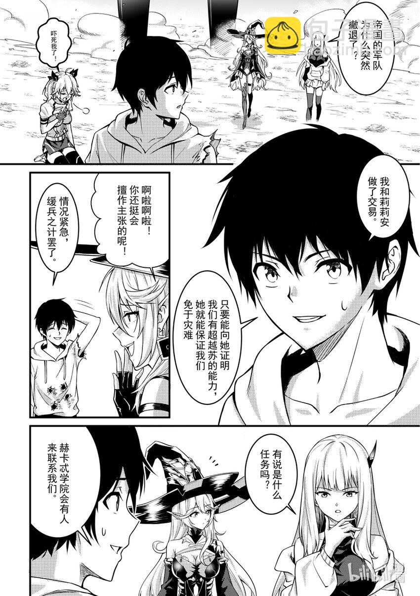 16 并肩前行-第17话