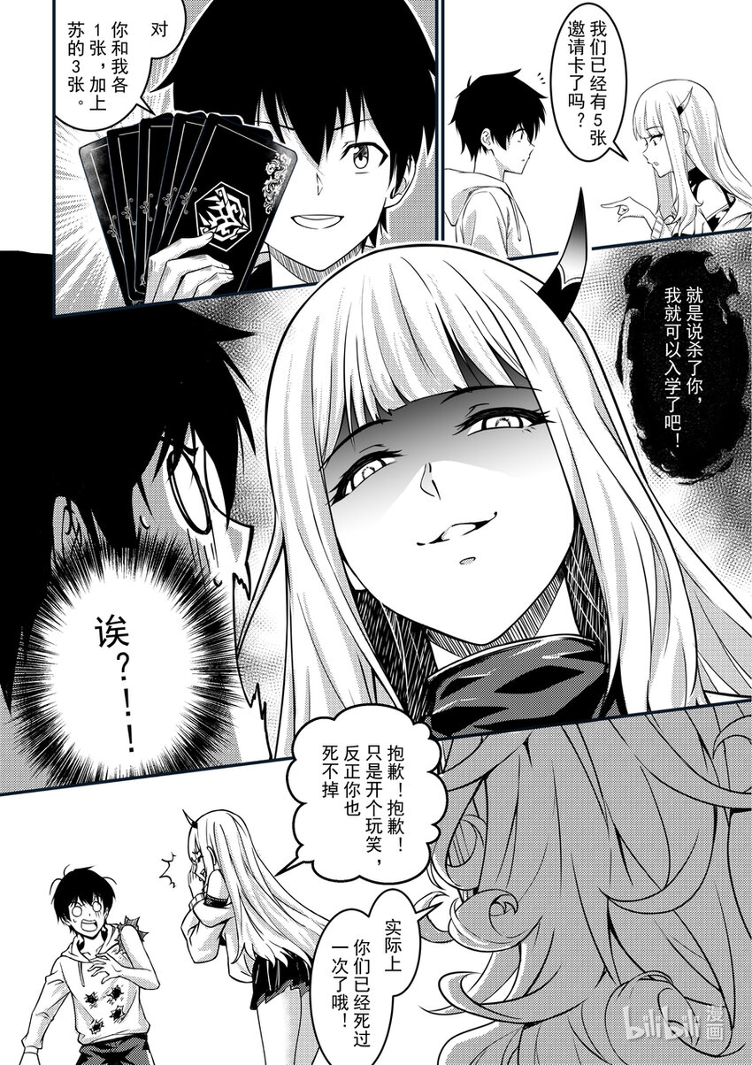 16 并肩前行-第17话