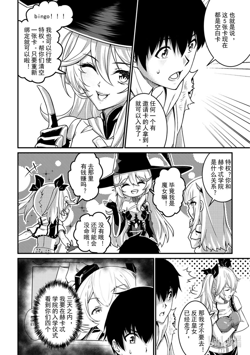 16 并肩前行-第17话