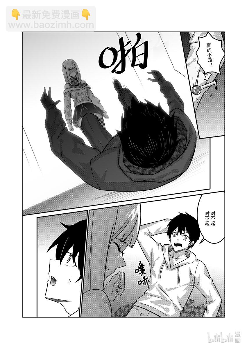 18 钢铁魔女-第19话