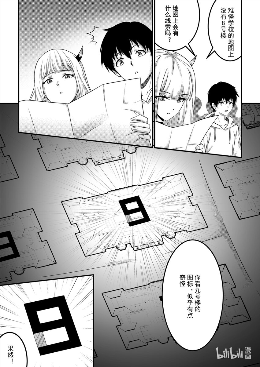 18 钢铁魔女-第19话