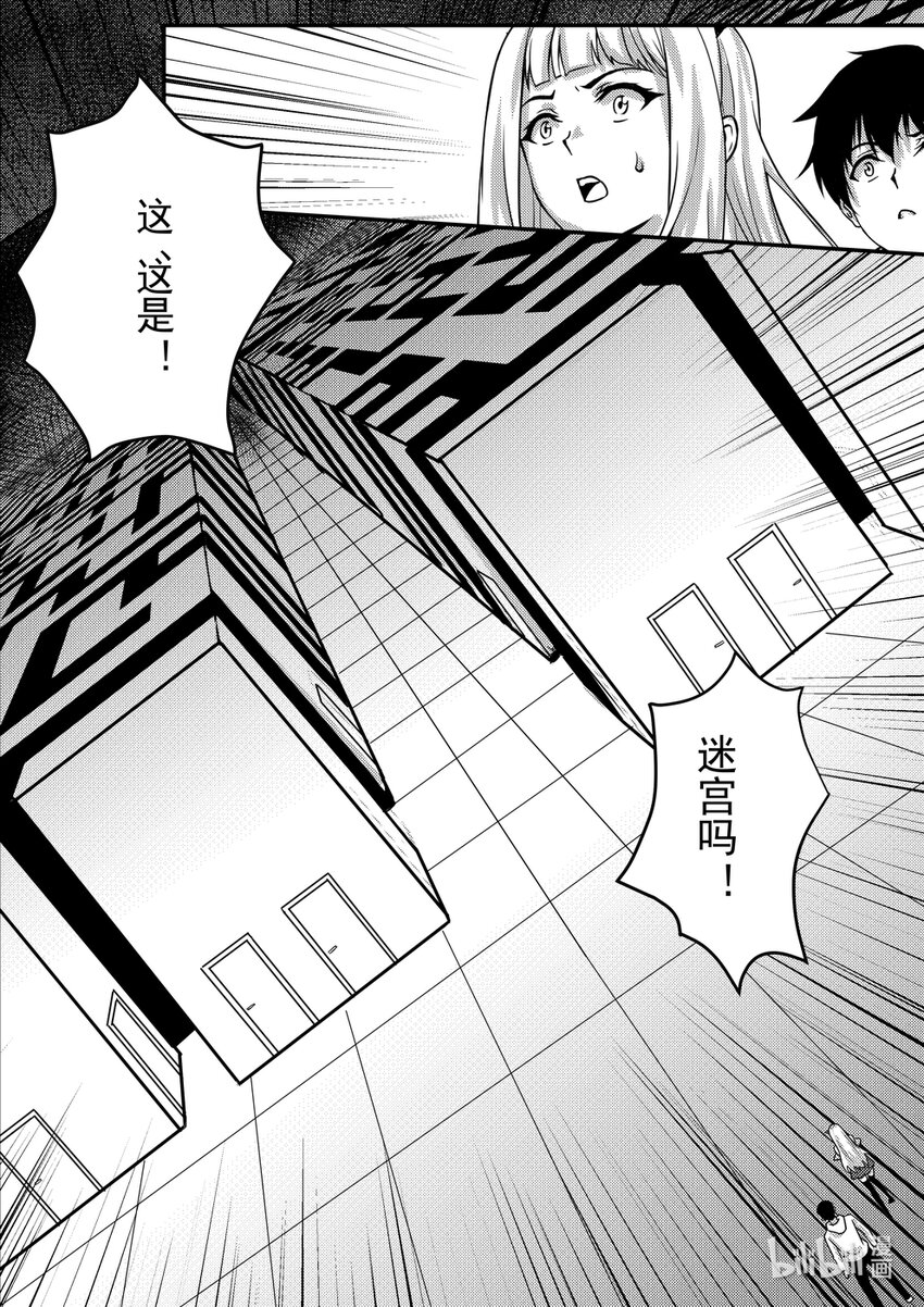 18 钢铁魔女-第19话