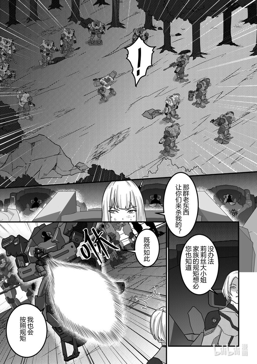 20 面具少女-第21话