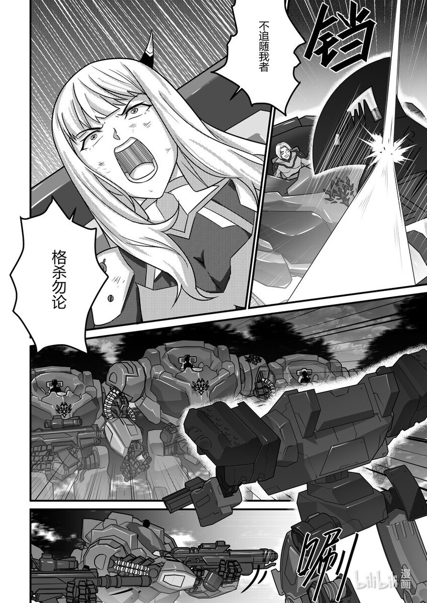 20 面具少女-第21话