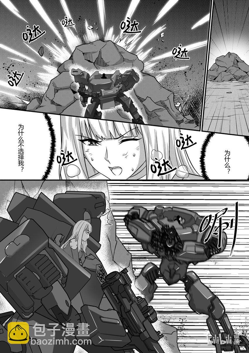 20 面具少女-第21话