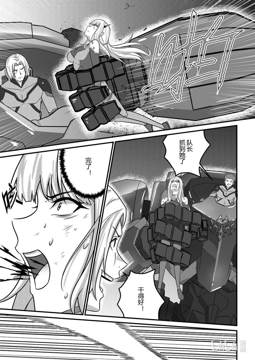 20 面具少女-第21话