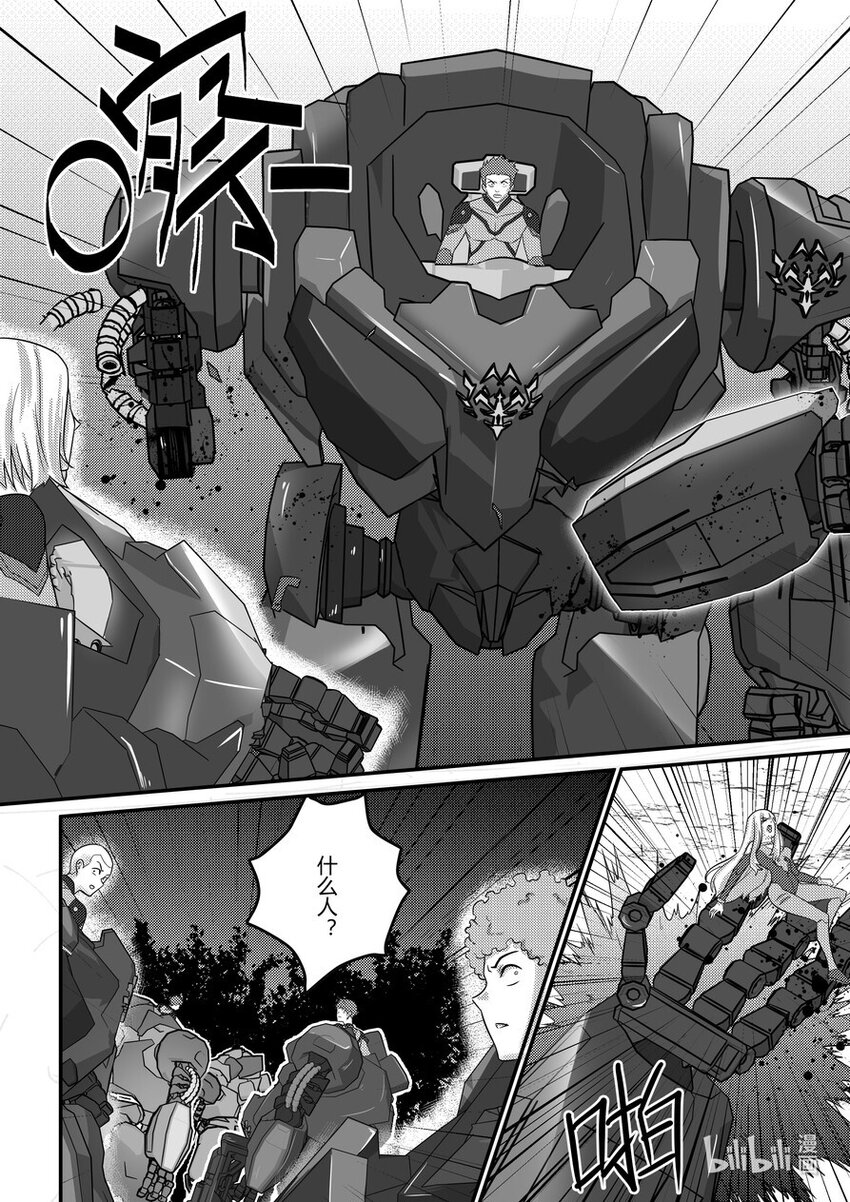 20 面具少女-第21话