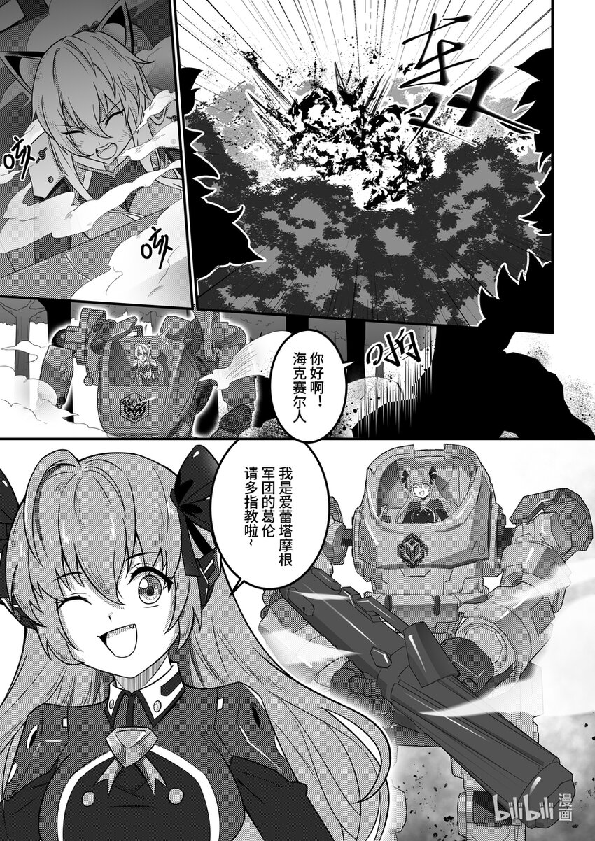 22 摩根军团（上）-第23话