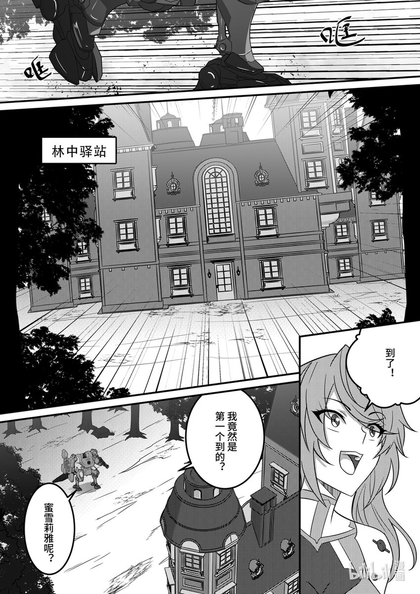 22 摩根军团（上）-第23话