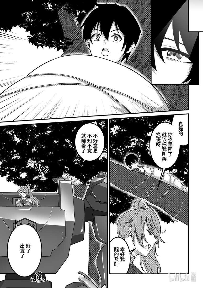 22 摩根军团（上）-第23话