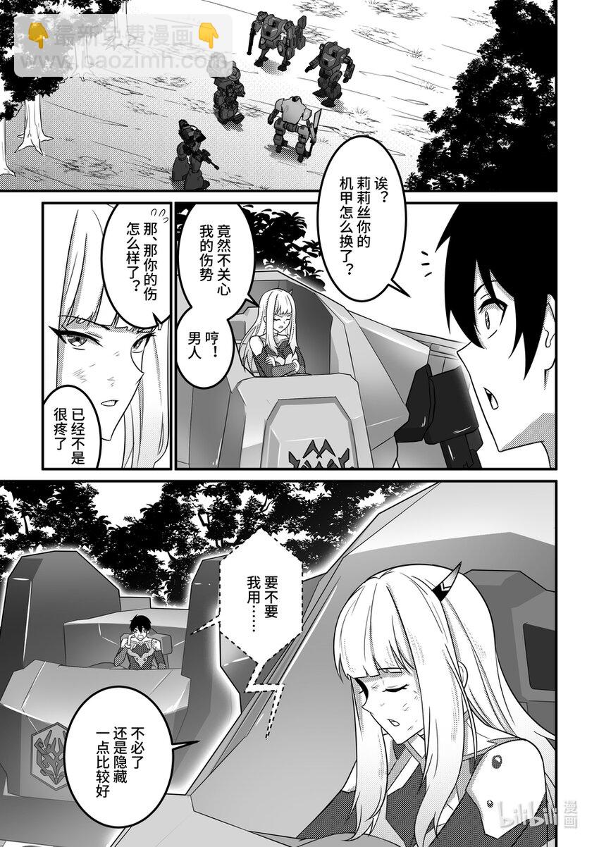 22 摩根军团（上）-第23话