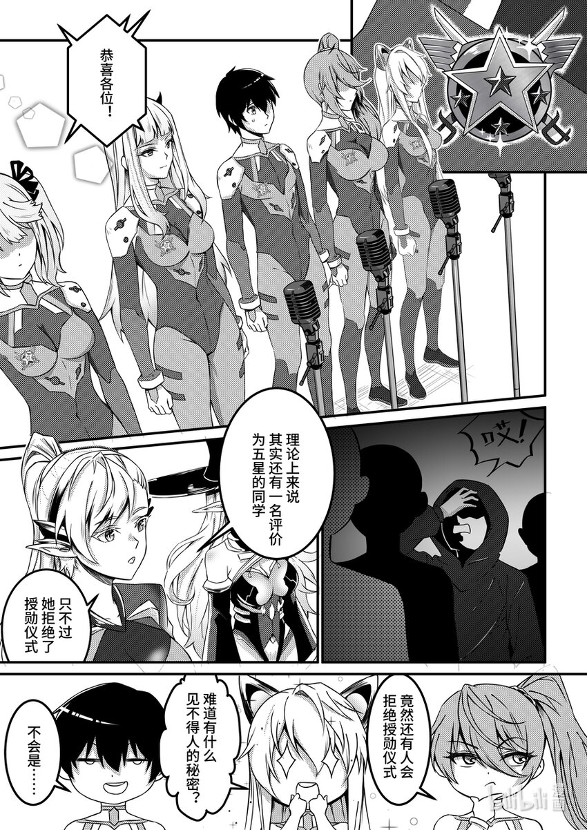 24 摩根军团（下）-第25话