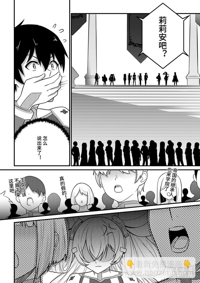 24 摩根军团（下）-第25话