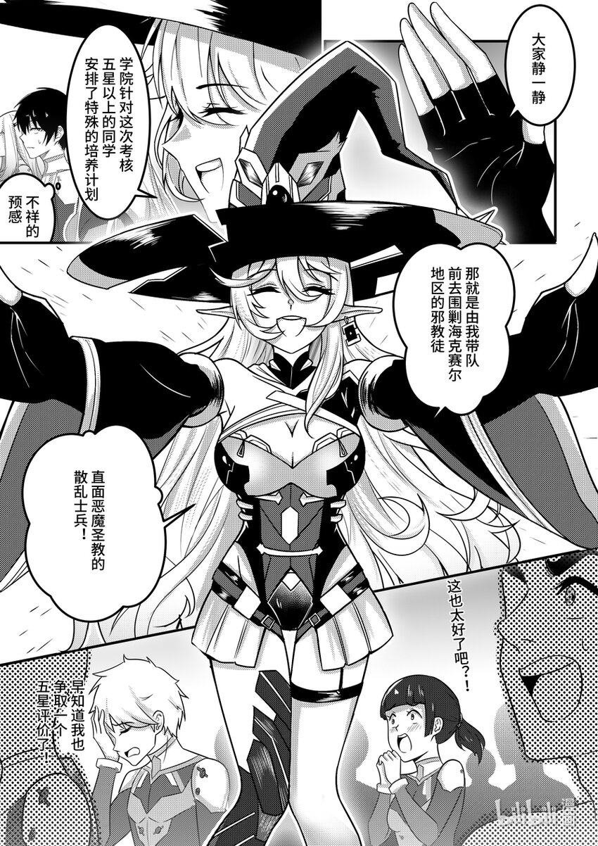 24 摩根军团（下）-第25话