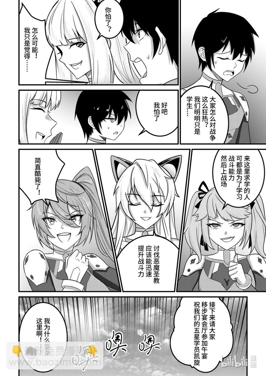 24 摩根军团（下）-第25话