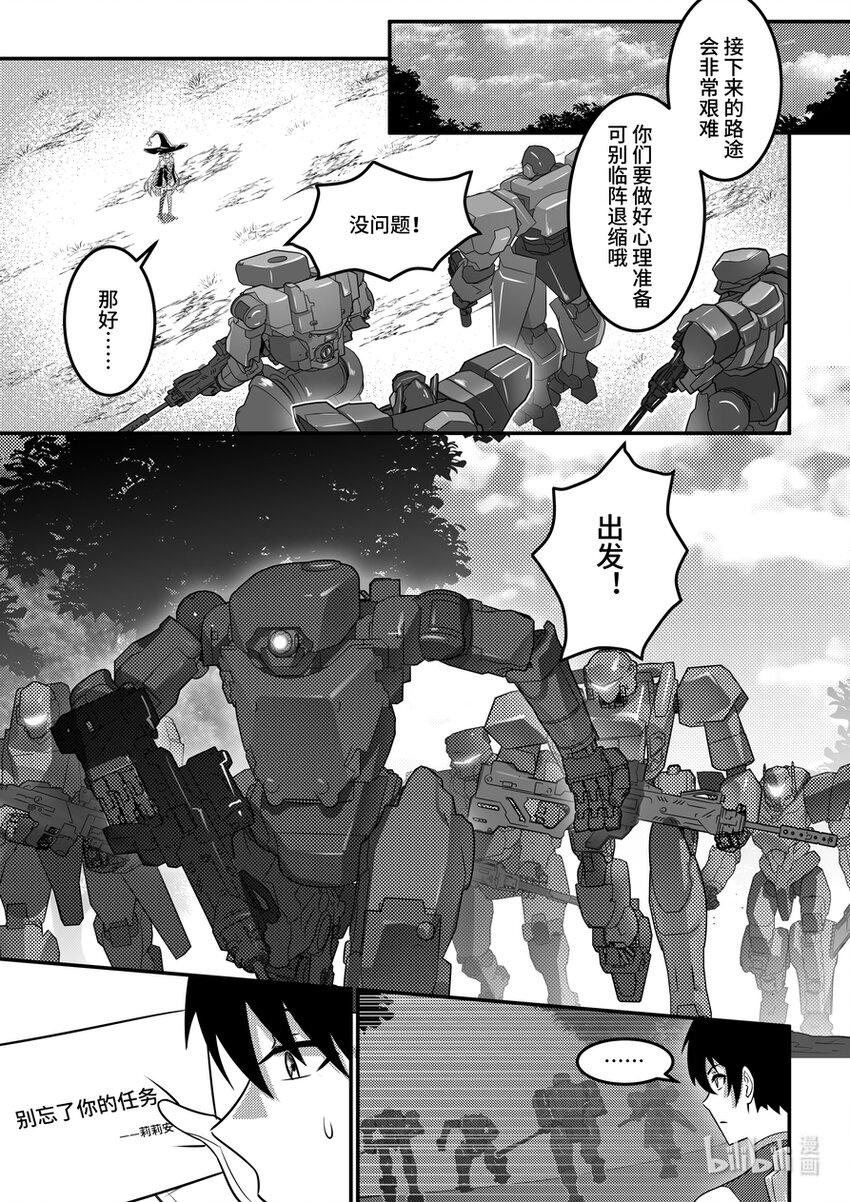 24 摩根军团（下）-第25话