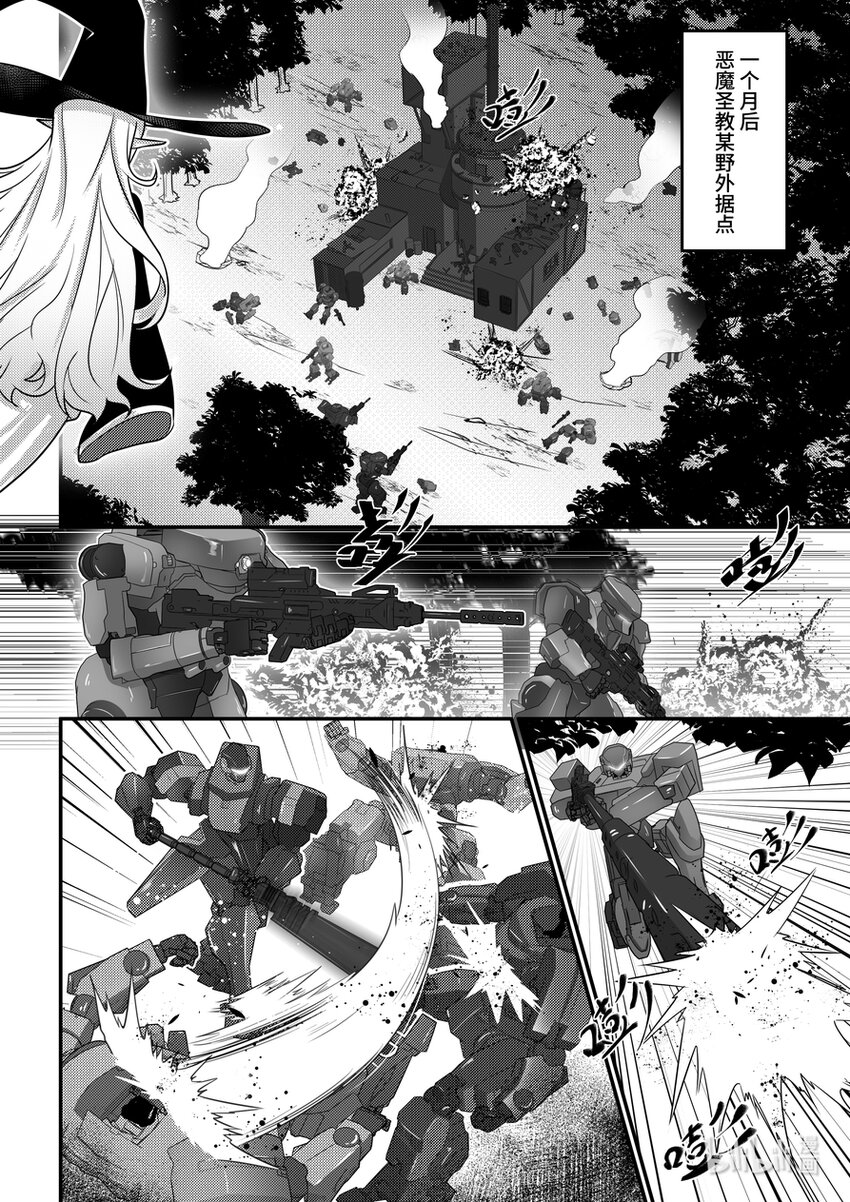 24 摩根军团（下）-第25话