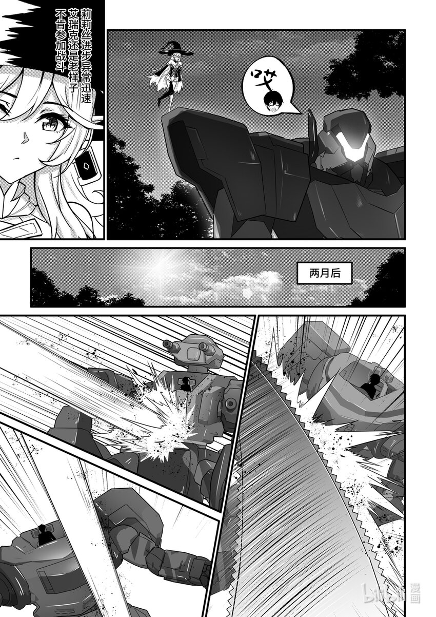 24 摩根军团（下）-第25话