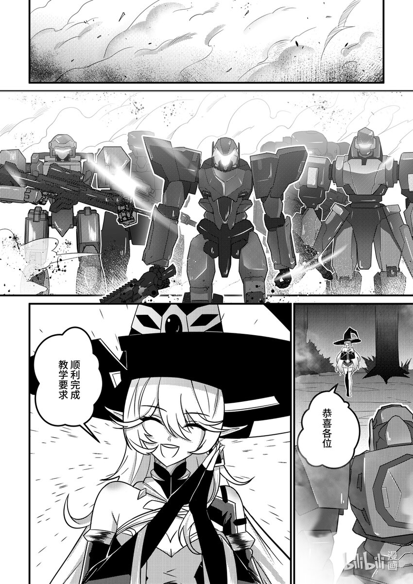 24 摩根军团（下）-第25话