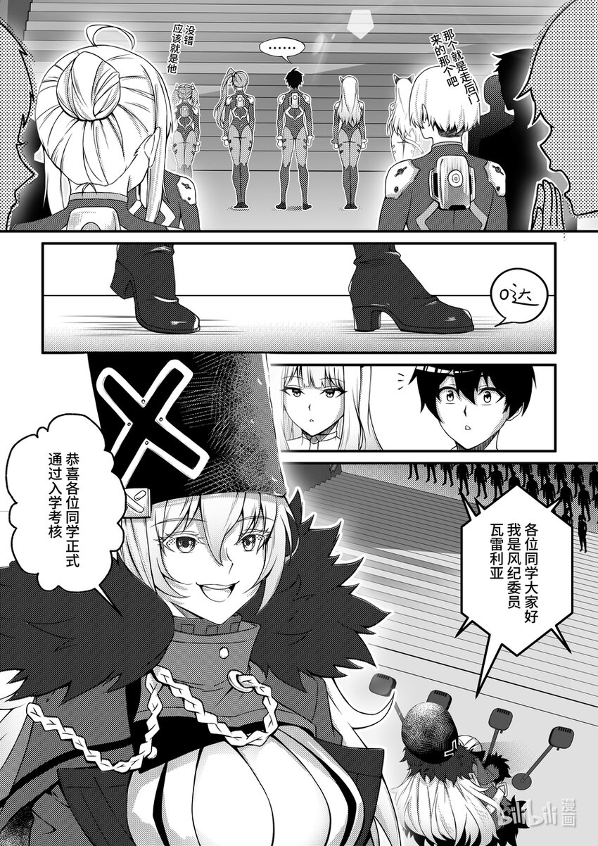 24 摩根军团（下）-第25话