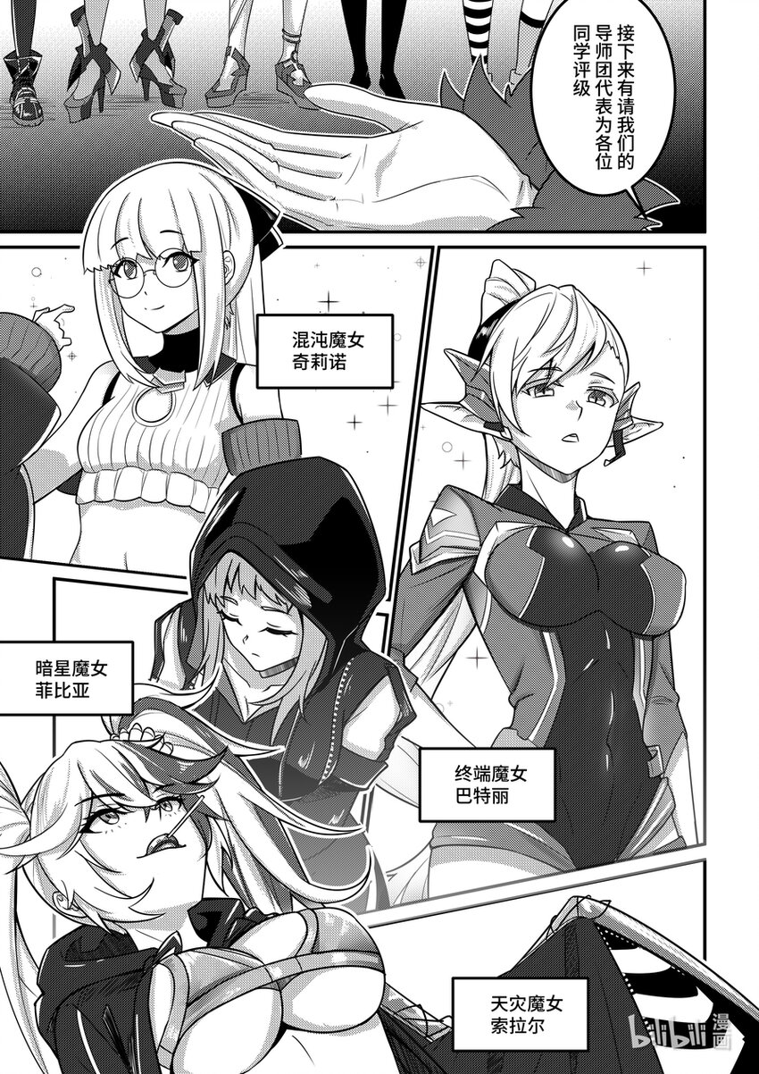 24 摩根军团（下）-第25话