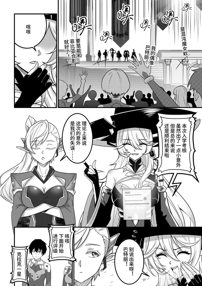 24 摩根军团（下）-第25话