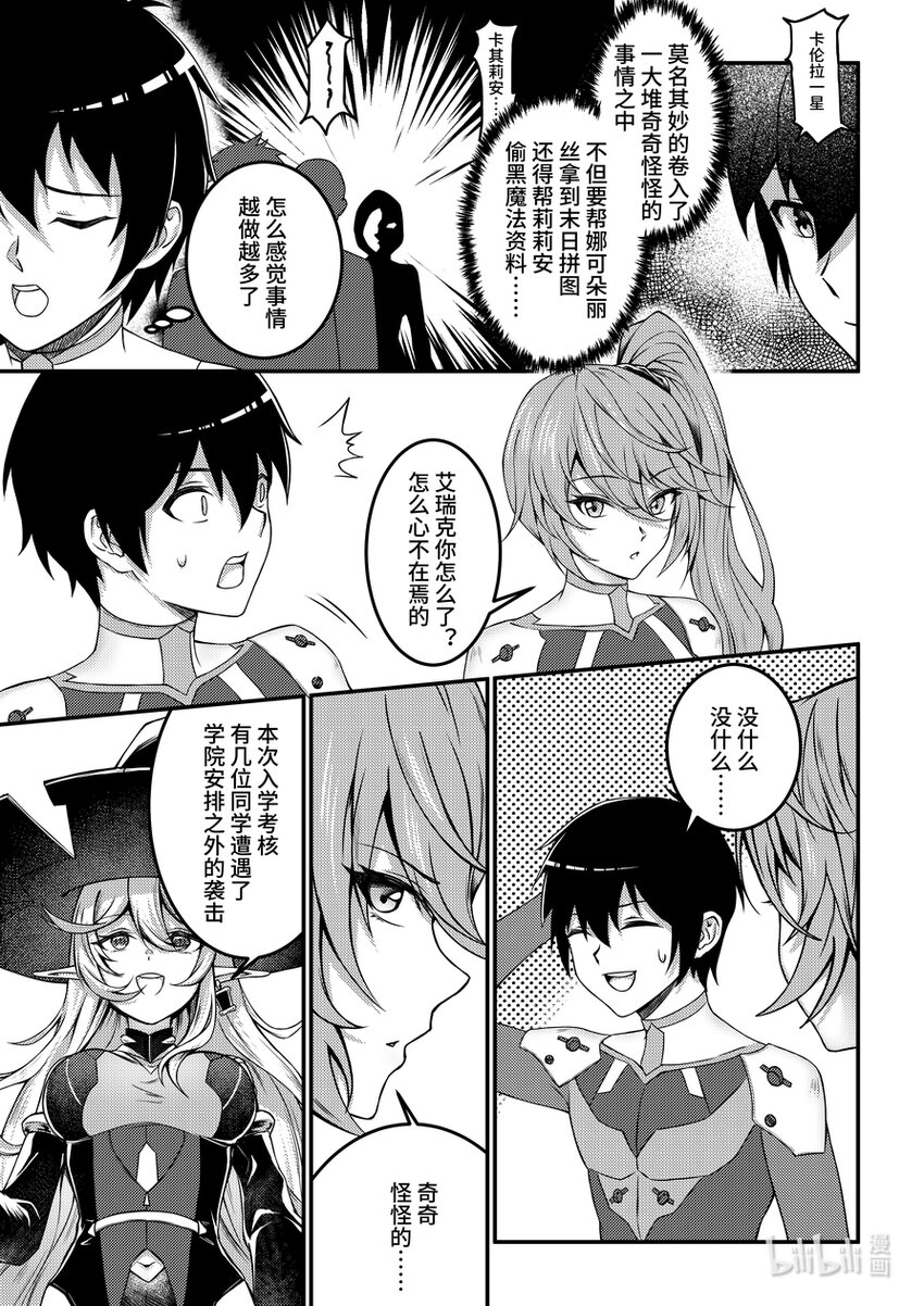 24 摩根军团（下）-第25话