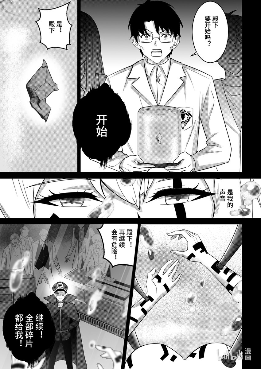 26 莉莉安的邀请-第27话