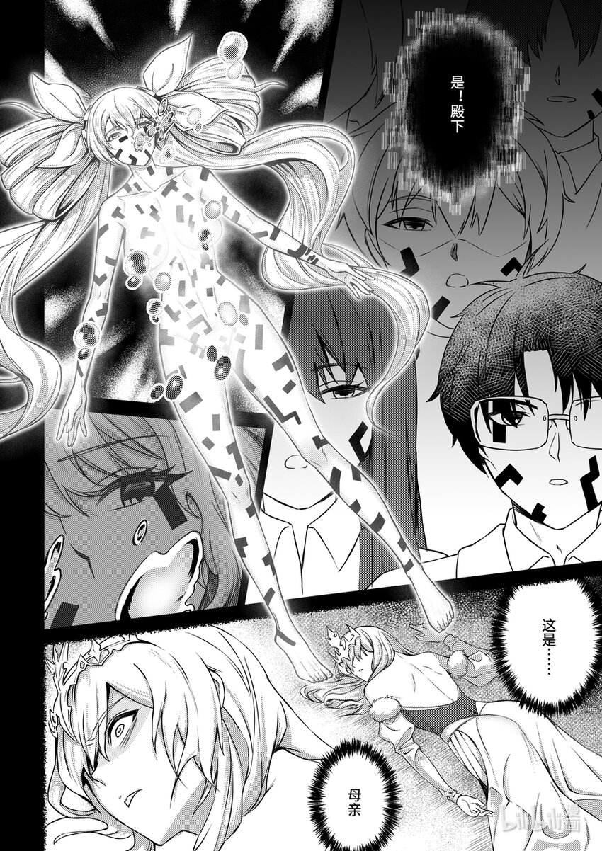 26 莉莉安的邀请-第27话