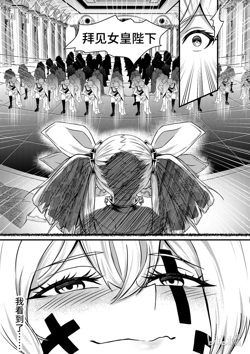 26 莉莉安的邀请-第27话