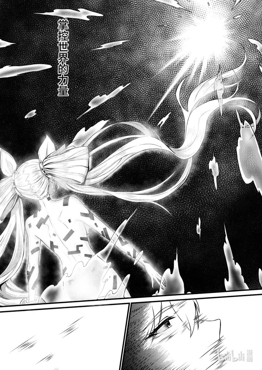 26 莉莉安的邀请-第27话