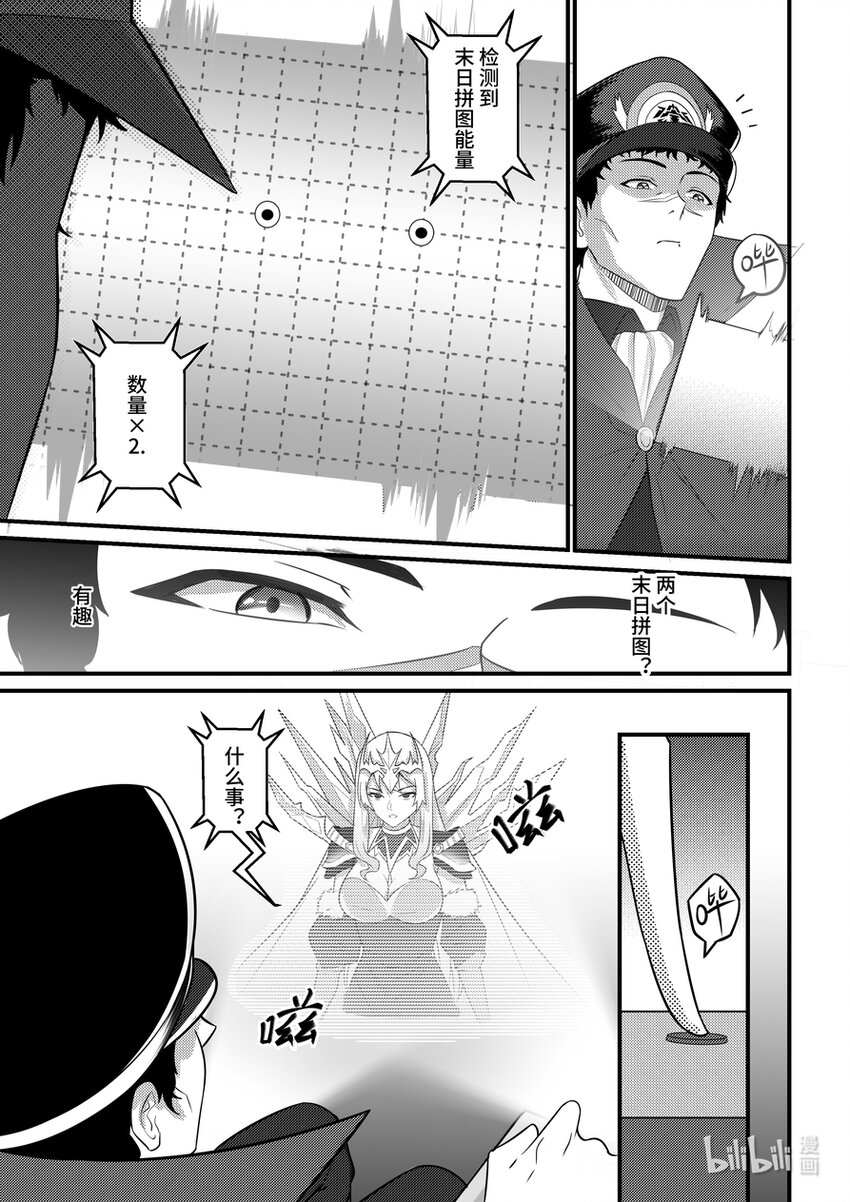 26 莉莉安的邀请-第27话