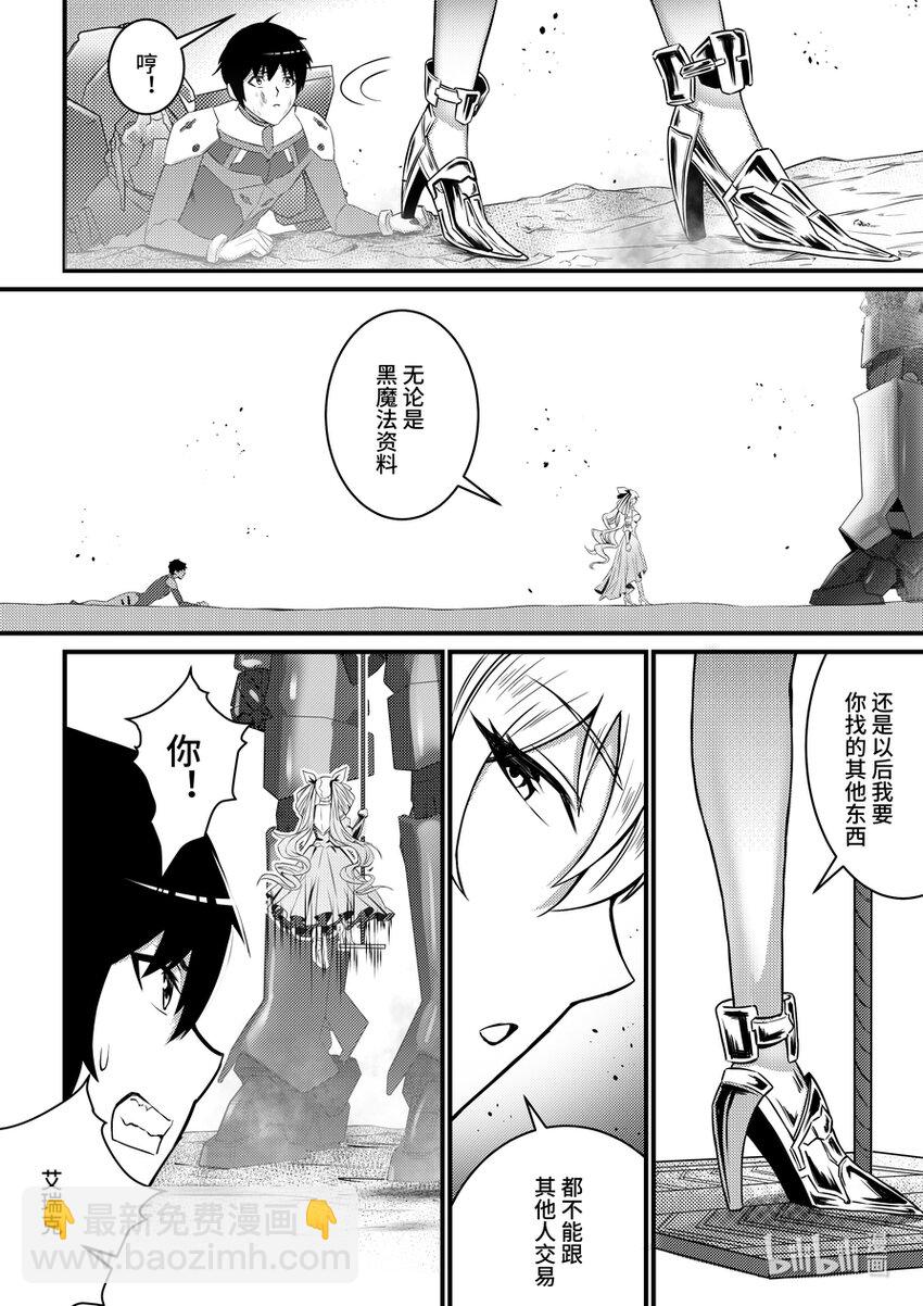 26 莉莉安的邀请-第27话