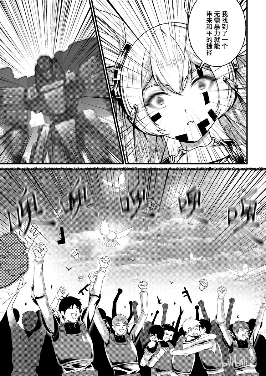 26 莉莉安的邀请-第27话