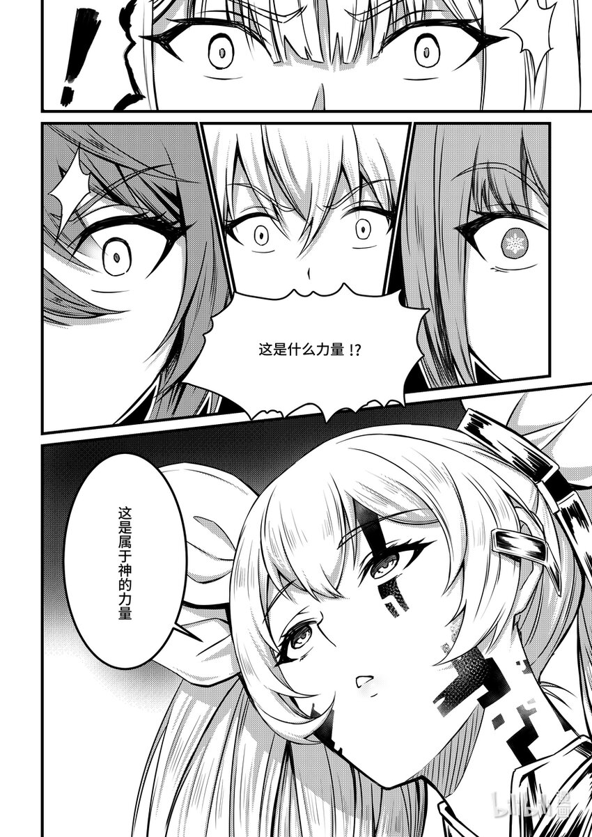 26 莉莉安的邀请-第27话