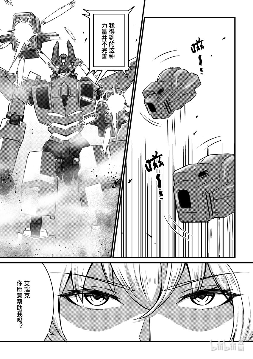 26 莉莉安的邀请-第27话