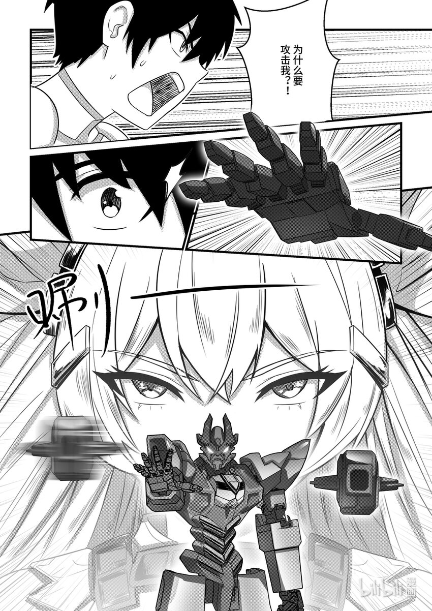 26 莉莉安的邀请-第27话