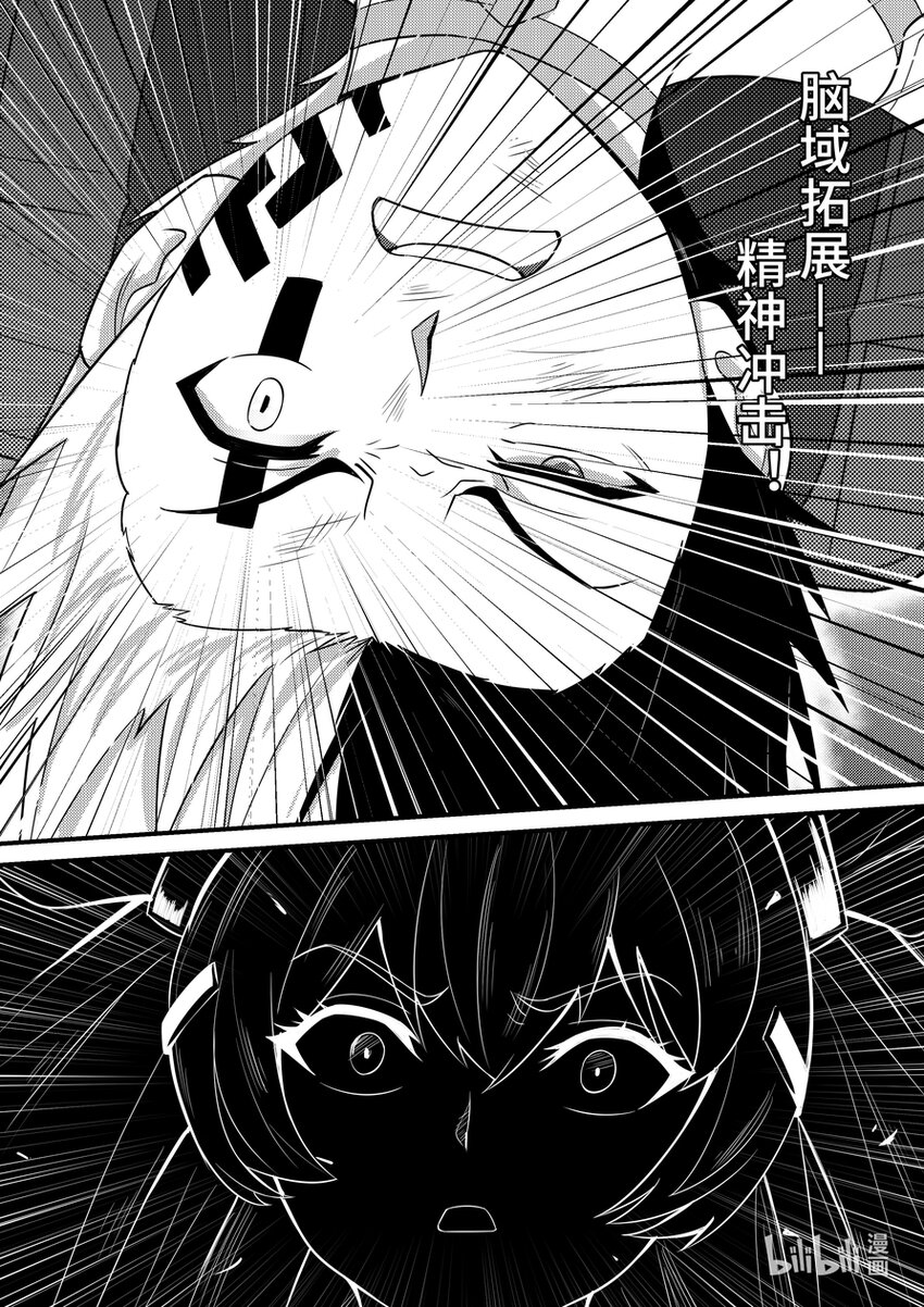 26 莉莉安的邀请-第27话