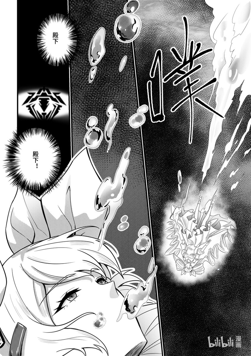 26 莉莉安的邀请-第27话