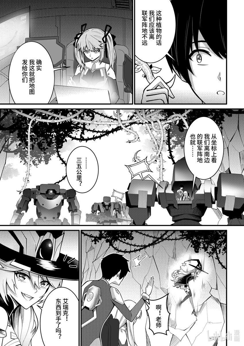 28 恶魔圣教军-第29话