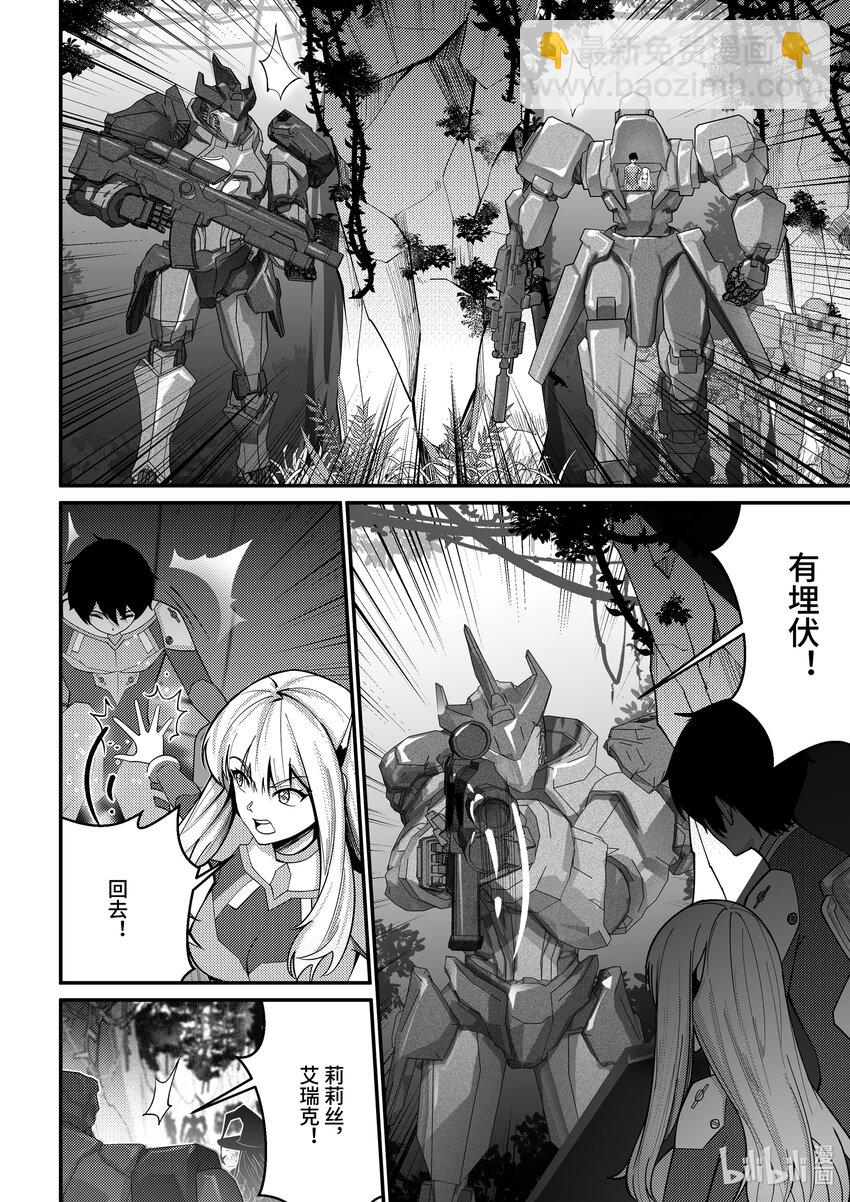 28 恶魔圣教军-第29话