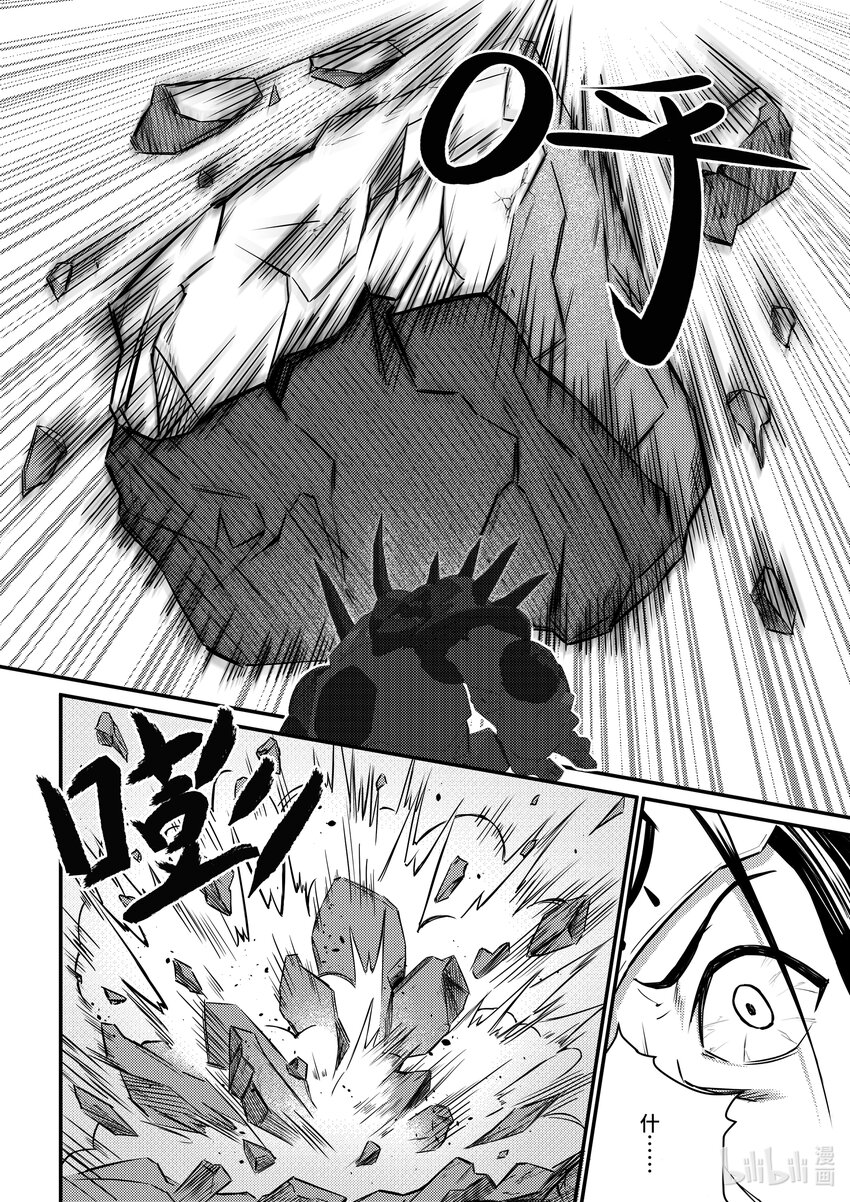 28 恶魔圣教军-第29话