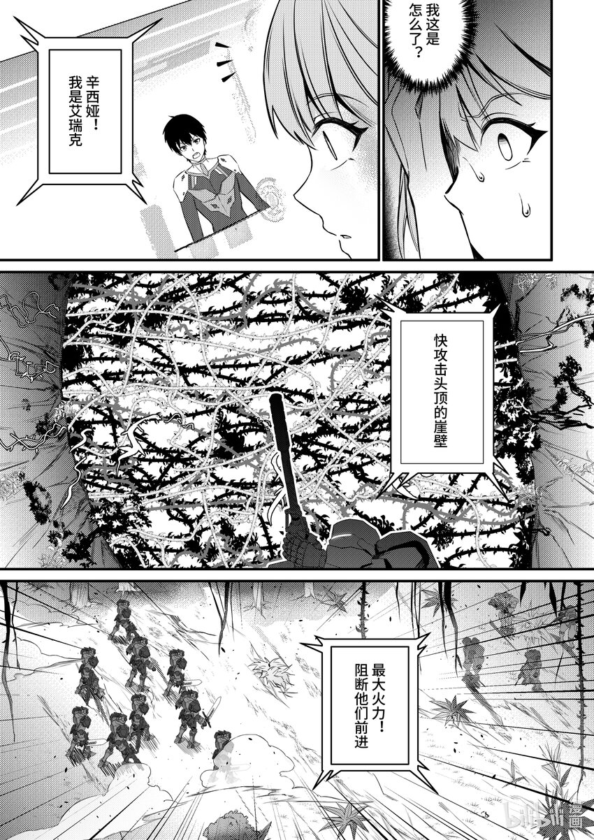 28 恶魔圣教军-第29话