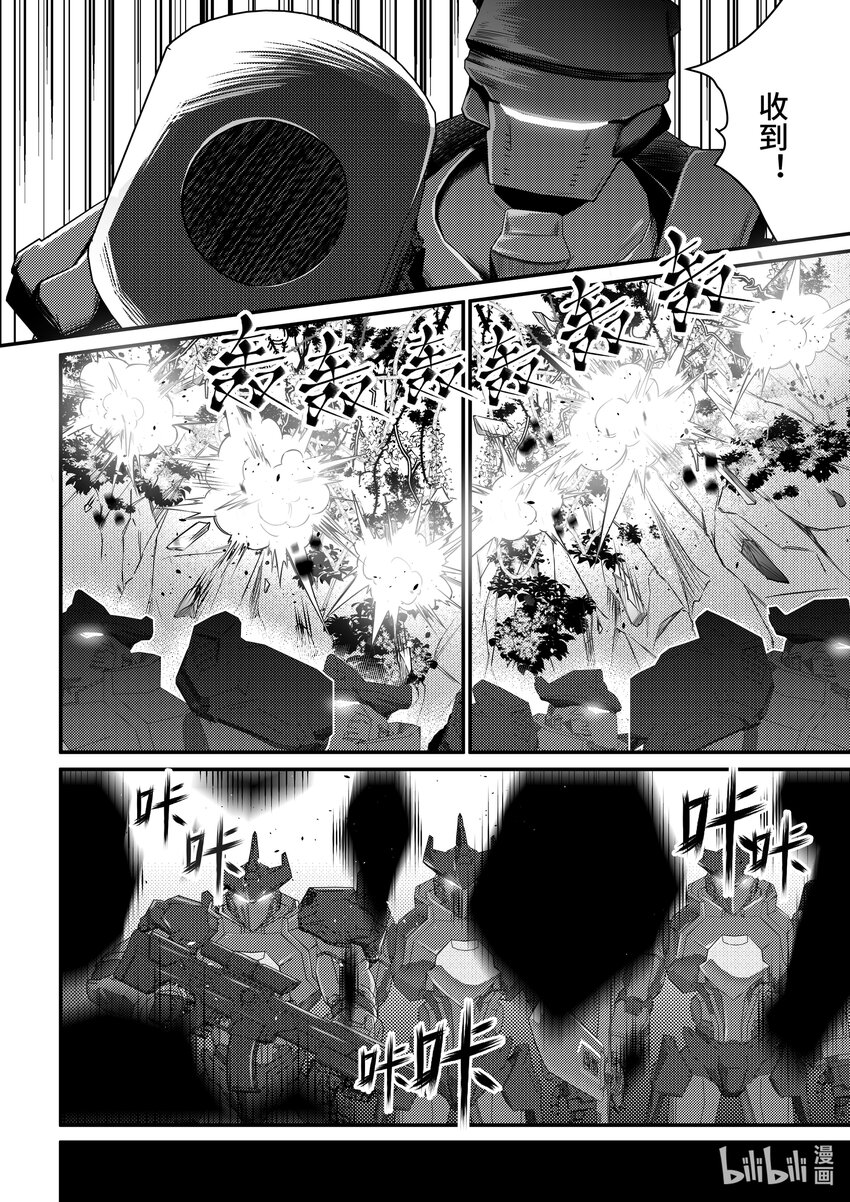 28 恶魔圣教军-第29话