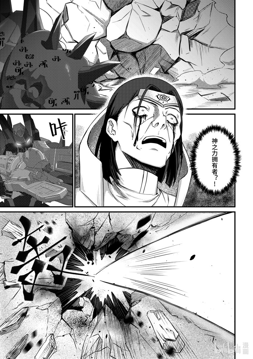 28 恶魔圣教军-第29话