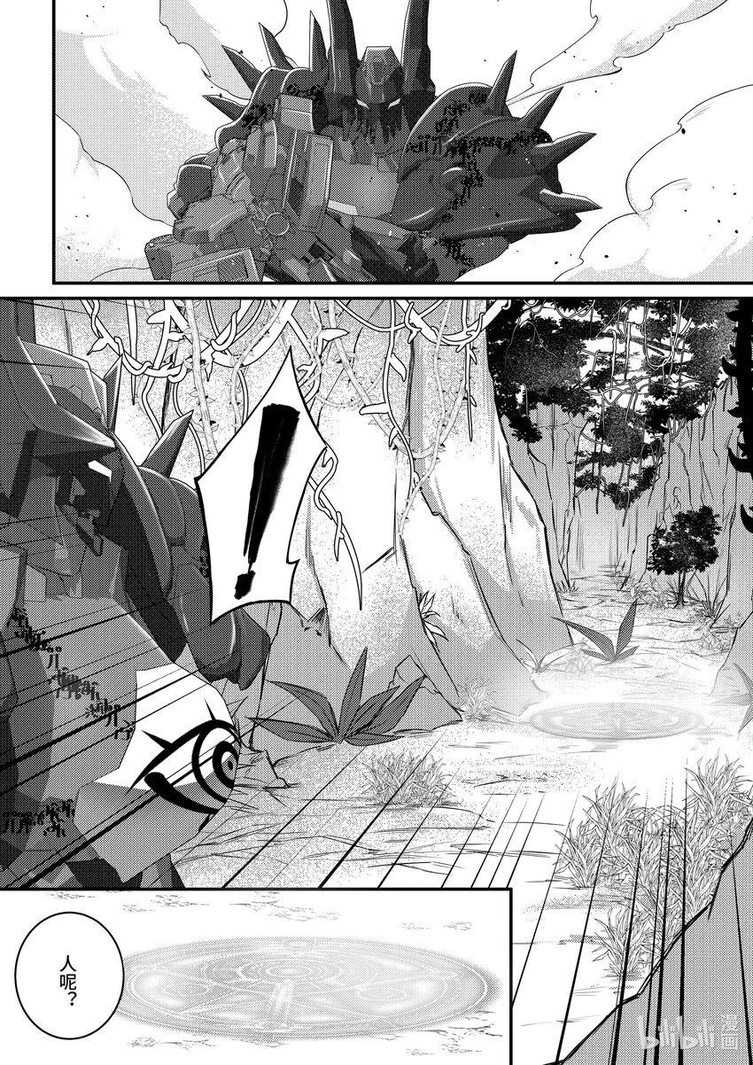 28 恶魔圣教军-第29话