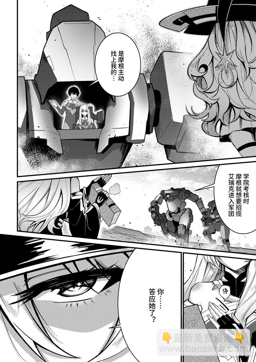 28 恶魔圣教军-第29话