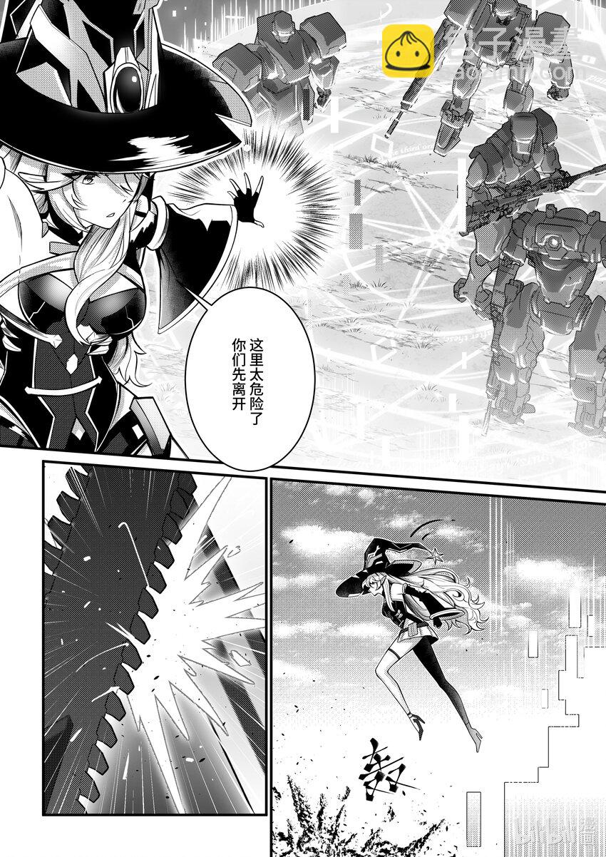 28 恶魔圣教军-第29话